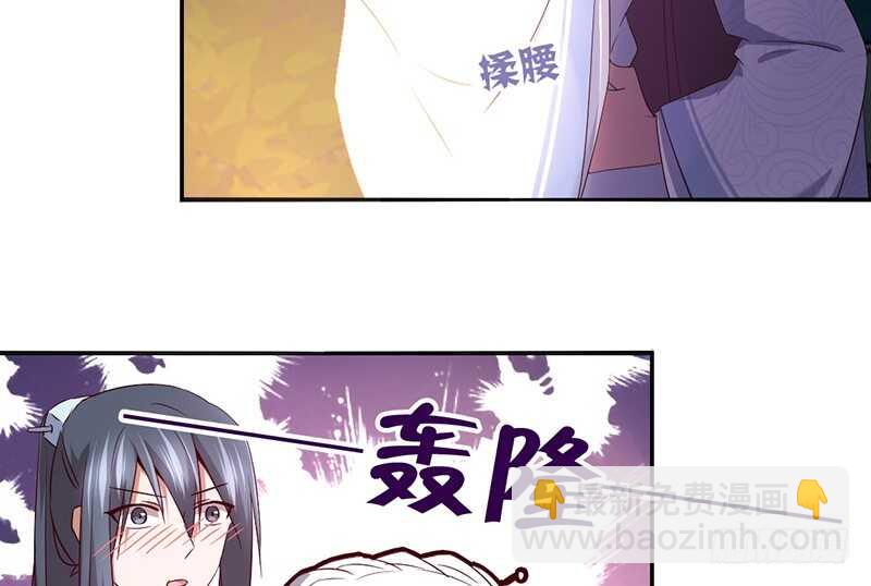 神廚狂後 - 第20話 書院(1/2) - 2