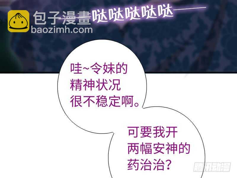 神廚狂後 - 第20話 書院(1/2) - 6