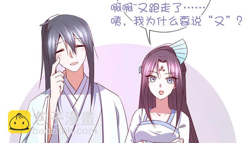 神廚狂後 - 第20話 書院(1/2) - 7