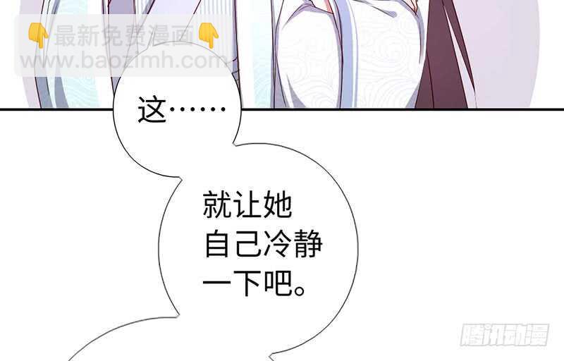 神廚狂後 - 第20話 書院(1/2) - 8