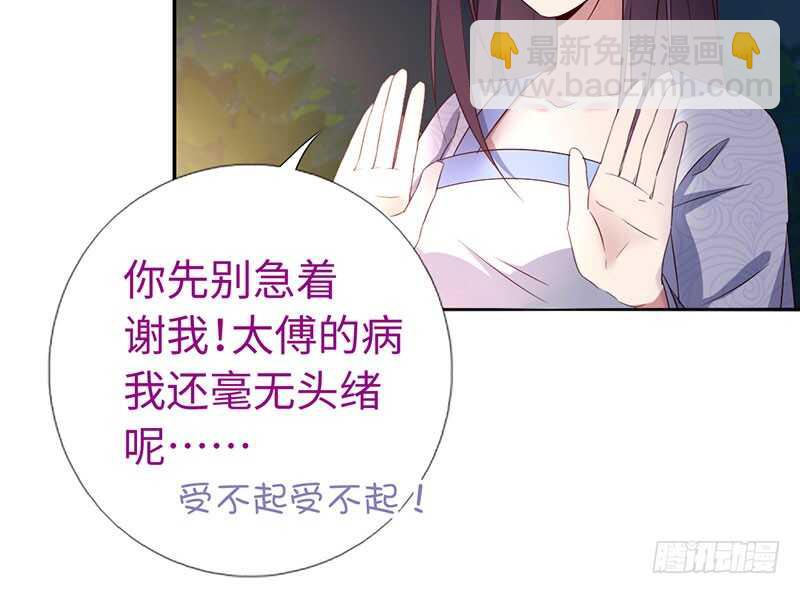 神廚狂後 - 第20話 書院(1/2) - 2