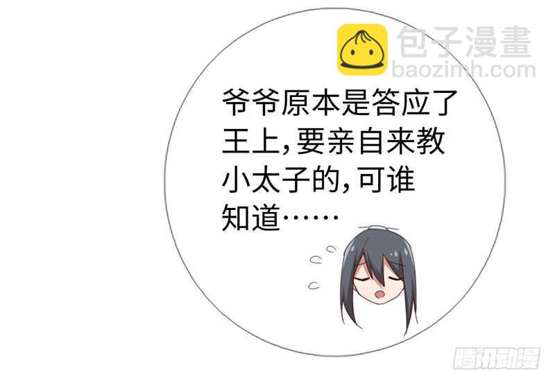 神廚狂後 - 第20話 書院(1/2) - 3