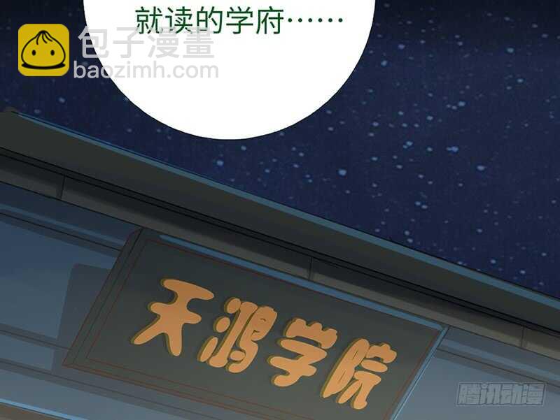 神廚狂後 - 第20話 書院(1/2) - 6