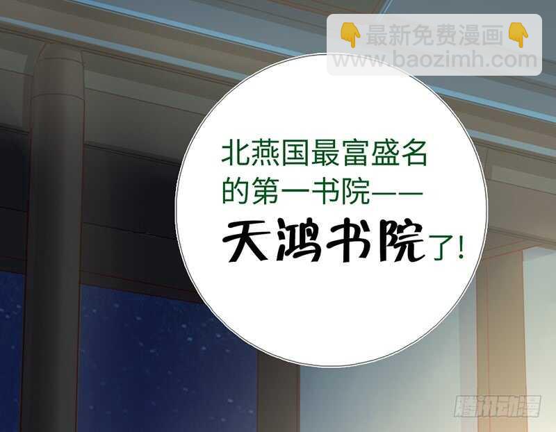 神廚狂後 - 第20話 書院(1/2) - 7