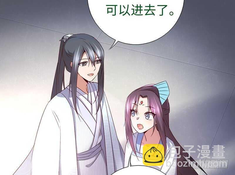 神廚狂後 - 第20話 書院(1/2) - 1