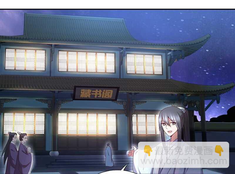 神廚狂後 - 第20話 書院(1/2) - 6