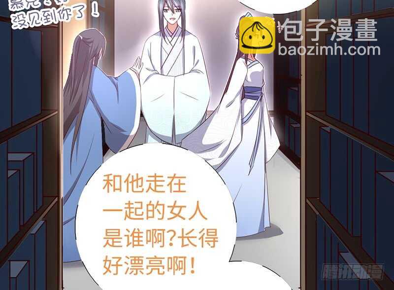 神廚狂後 - 第20話 書院(1/2) - 1