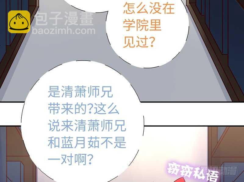 神廚狂後 - 第20話 書院(1/2) - 2