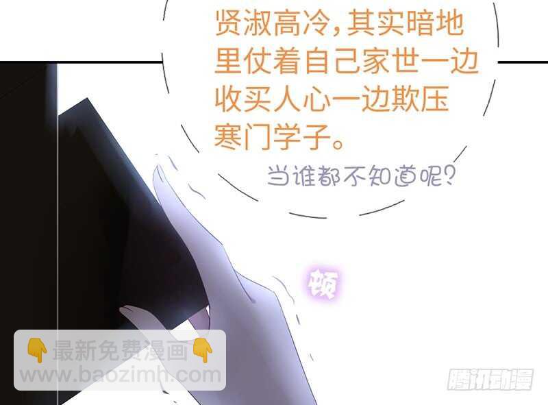 神廚狂後 - 第20話 書院(1/2) - 4