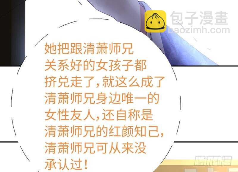 神廚狂後 - 第20話 書院(1/2) - 5