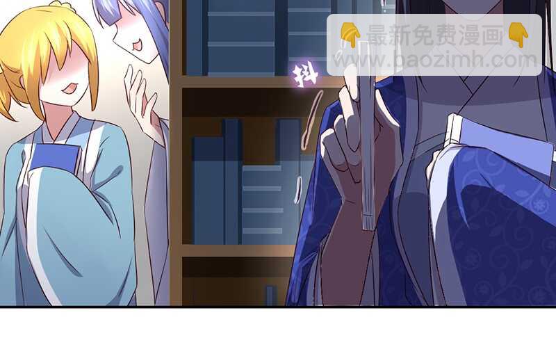 神廚狂後 - 第20話 書院(1/2) - 7