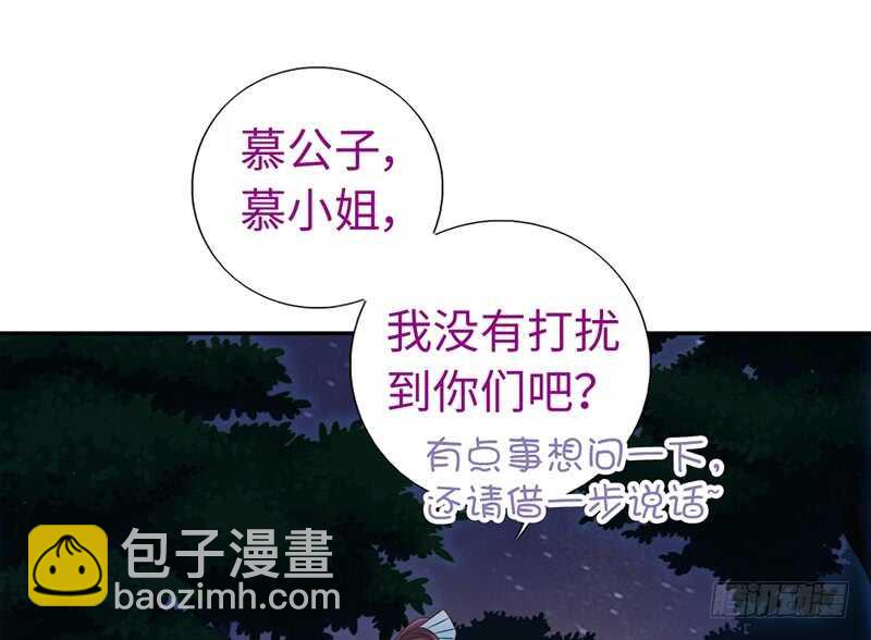 神廚狂後 - 第20話 書院(1/2) - 4