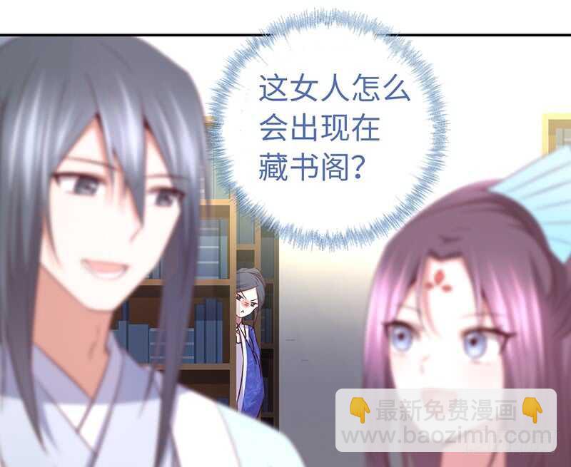 神廚狂後 - 第20話 書院(1/2) - 8