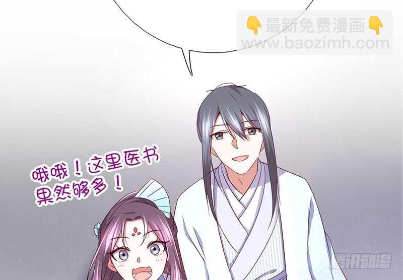 神廚狂後 - 第20話 書院(1/2) - 3