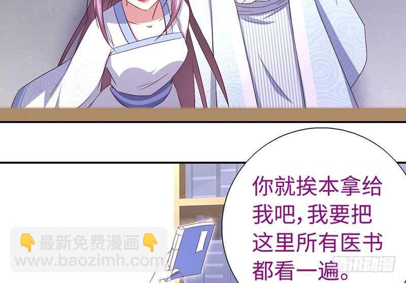 神廚狂後 - 第20話 書院(1/2) - 4