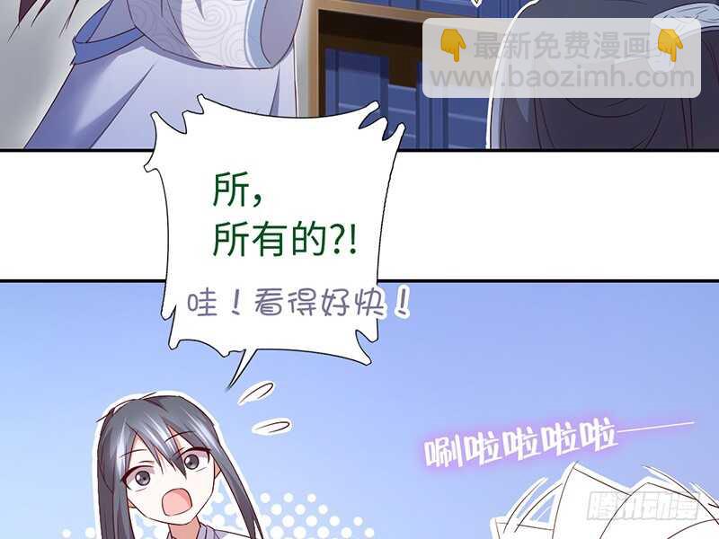 神廚狂後 - 第20話 書院(1/2) - 6