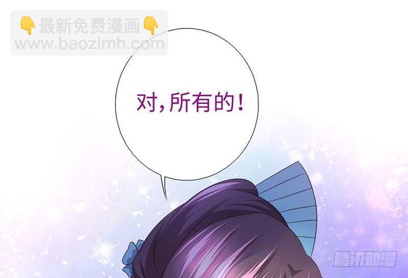 神廚狂後 - 第20話 書院(1/2) - 8