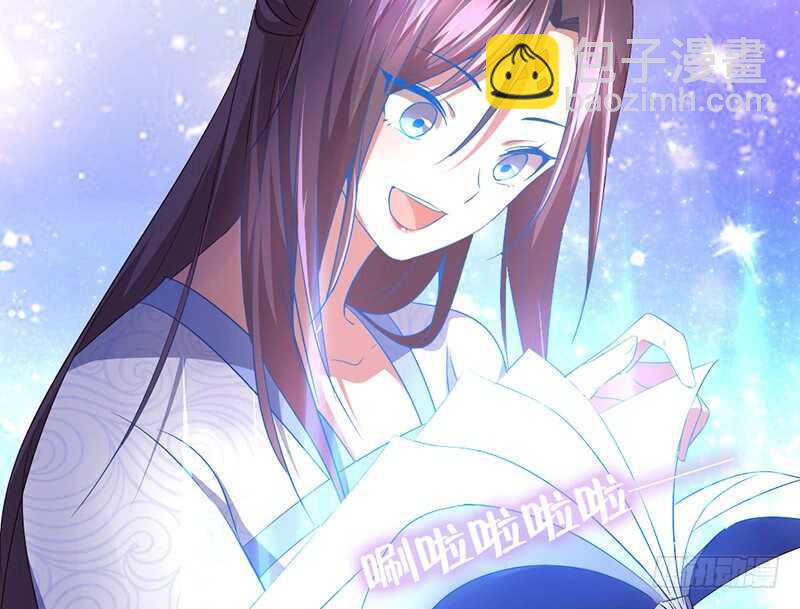 神廚狂後 - 第20話 書院(1/2) - 1