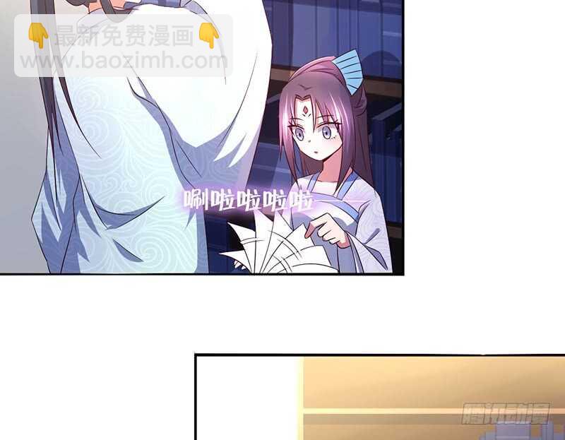 神廚狂後 - 第20話 書院(2/2) - 1