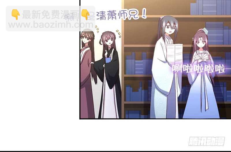 神廚狂後 - 第20話 書院(2/2) - 2