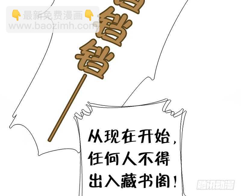 神廚狂後 - 第20話 書院(2/2) - 4