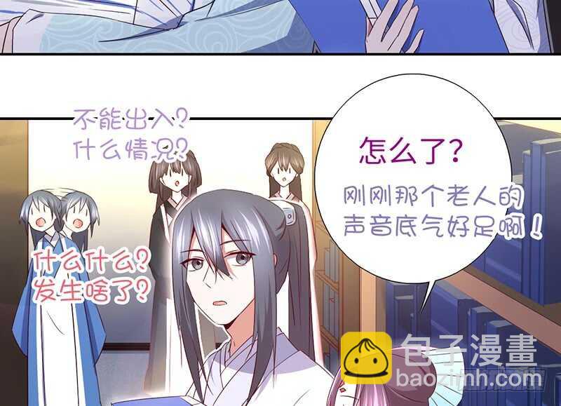 神廚狂後 - 第20話 書院(2/2) - 2