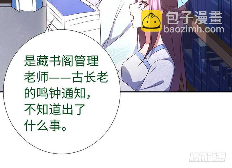 神廚狂後 - 第20話 書院(2/2) - 3