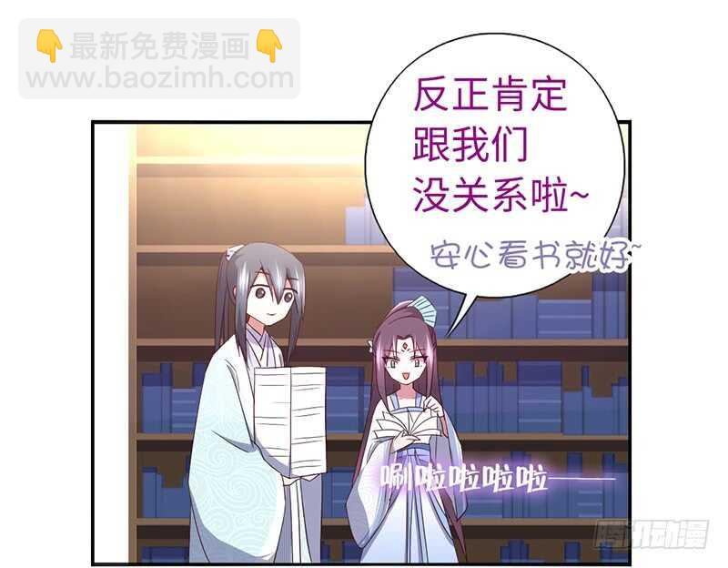 神廚狂後 - 第20話 書院(2/2) - 4