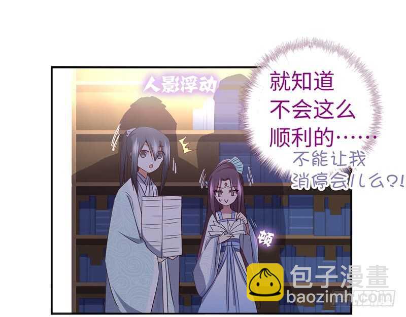 神廚狂後 - 第20話 書院(2/2) - 1