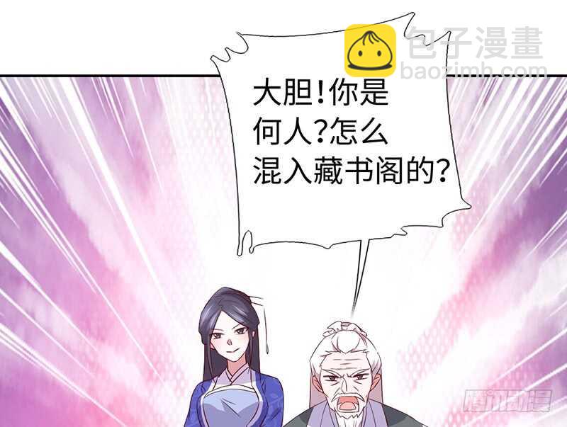 神廚狂後 - 第20話 書院(2/2) - 2