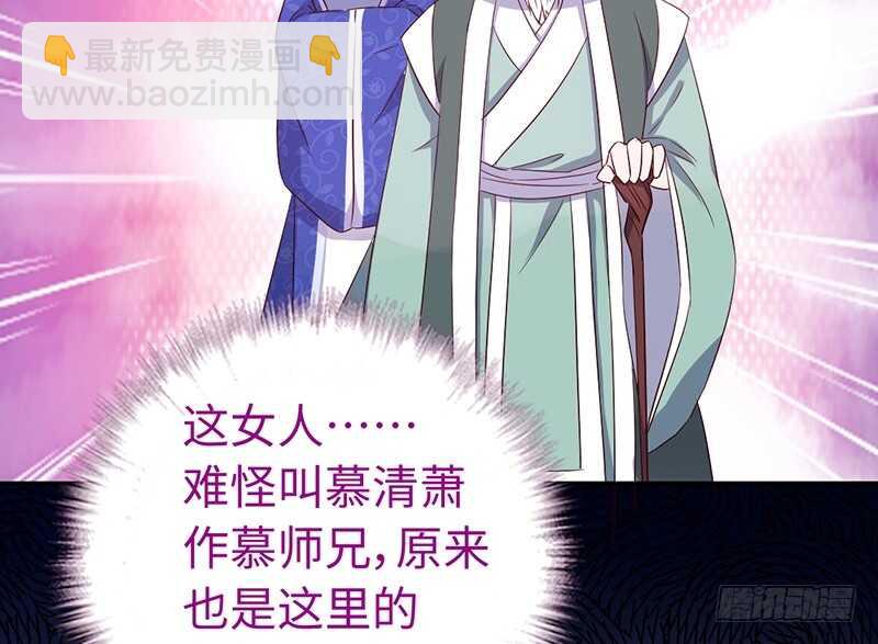 神廚狂後 - 第20話 書院(2/2) - 3