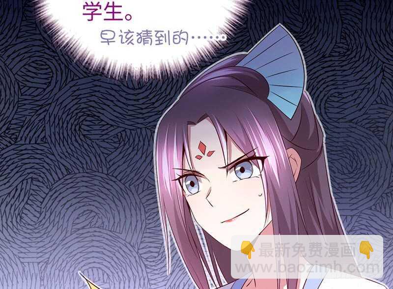 神廚狂後 - 第20話 書院(2/2) - 4