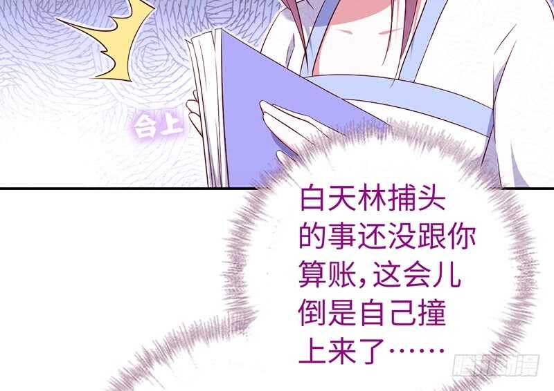 神廚狂後 - 第20話 書院(2/2) - 1