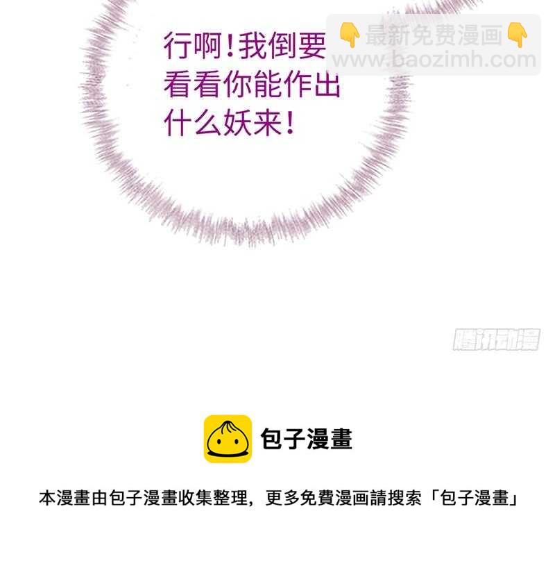 神廚狂後 - 第20話 書院(2/2) - 2