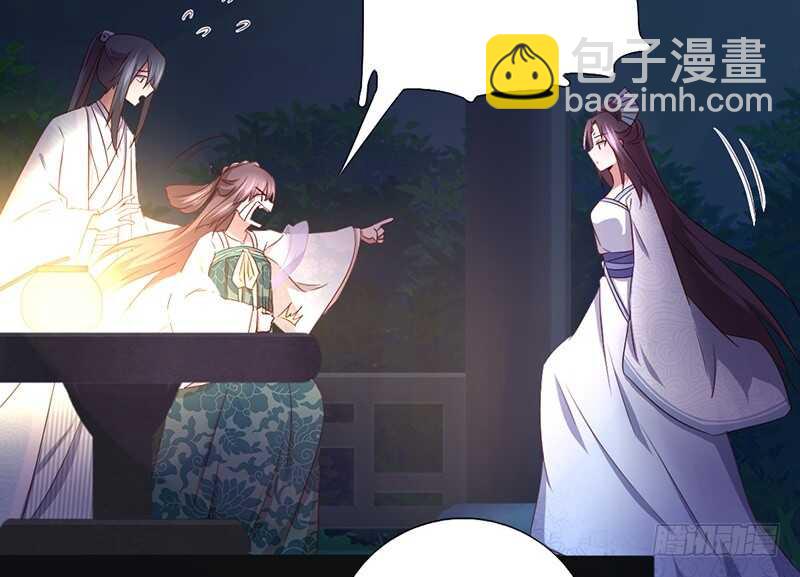 神廚狂後 - 第20話 書院(1/2) - 7