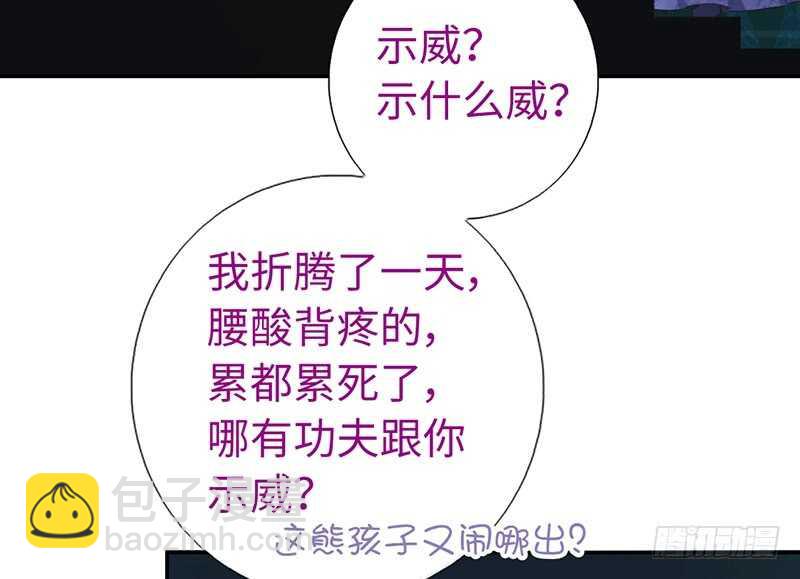 神廚狂後 - 第20話 書院(1/2) - 8