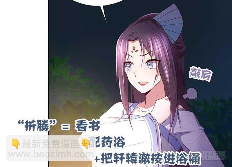 神廚狂後 - 第20話 書院(1/2) - 1