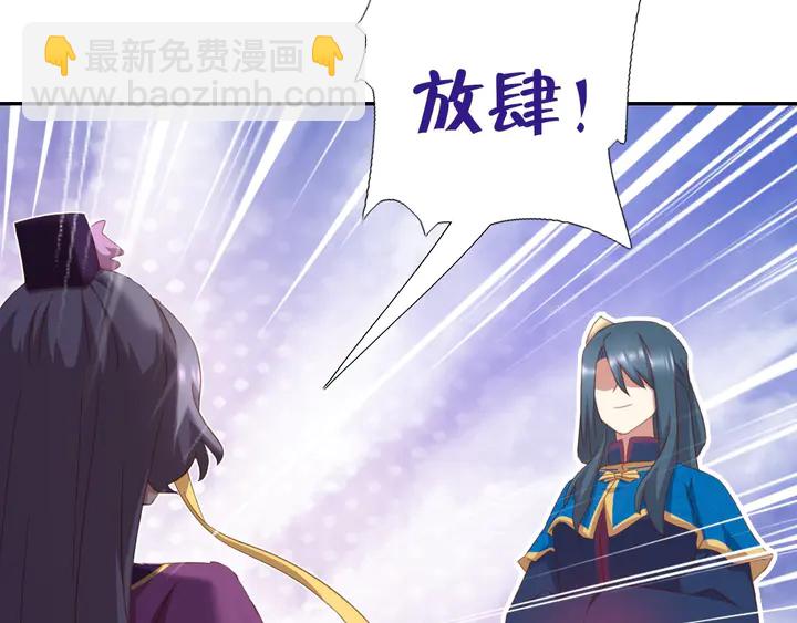 神廚狂後 - 第196話 癡情之人(1/2) - 3