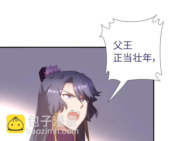 神廚狂後 - 第196話 癡情之人(1/2) - 5