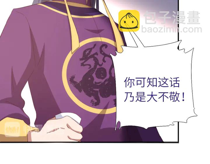 神廚狂後 - 第196話 癡情之人(1/2) - 6