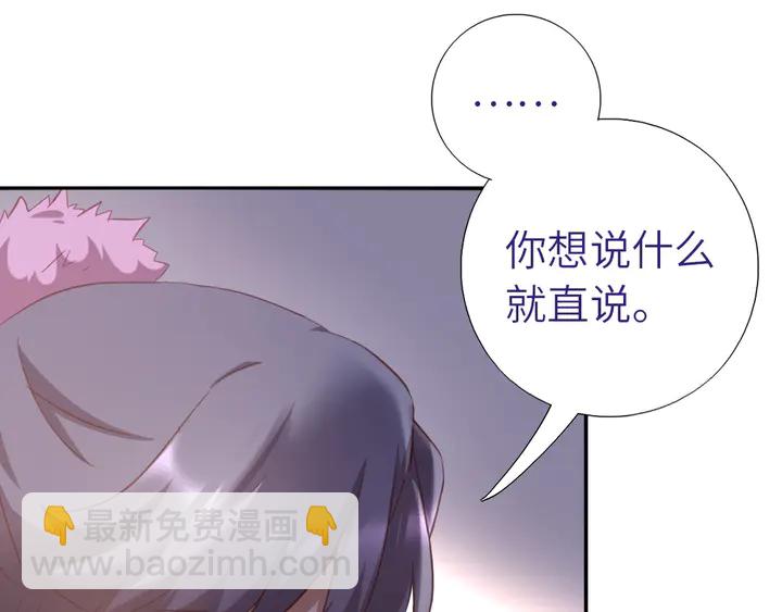 神廚狂後 - 第196話 癡情之人(1/2) - 1