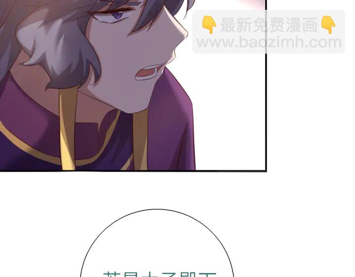 神廚狂後 - 第196話 癡情之人(1/2) - 2