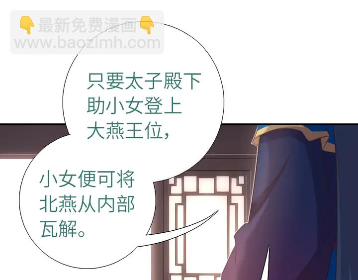 神廚狂後 - 第196話 癡情之人(1/2) - 6