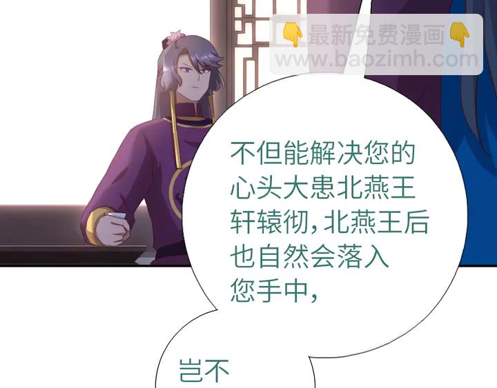神廚狂後 - 第196話 癡情之人(1/2) - 7