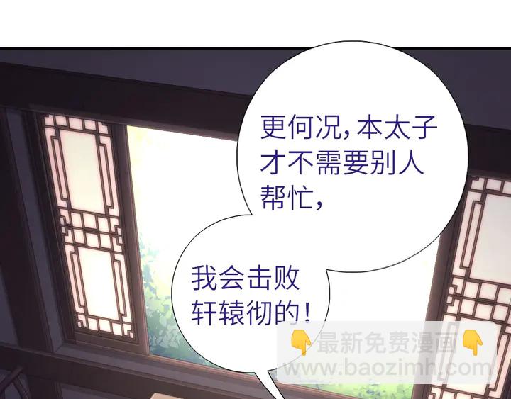 神廚狂後 - 第196話 癡情之人(1/2) - 8