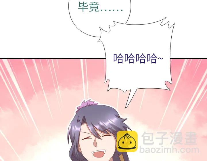 神廚狂後 - 第196話 癡情之人(1/2) - 5