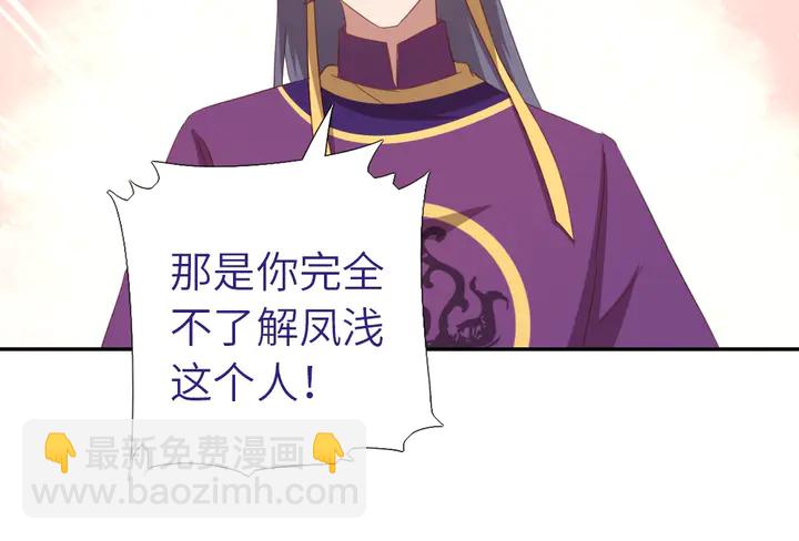 神廚狂後 - 第196話 癡情之人(1/2) - 6