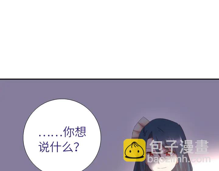 神廚狂後 - 第196話 癡情之人(1/2) - 4