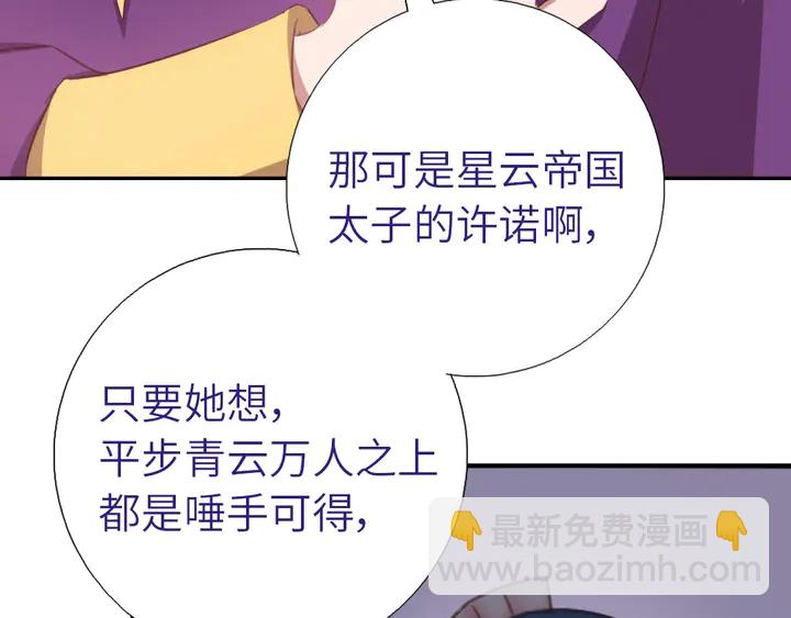 神廚狂後 - 第196話 癡情之人(1/2) - 4