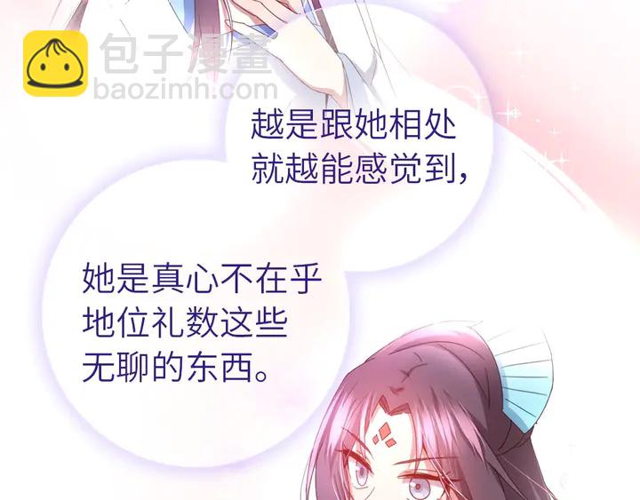 神廚狂後 - 第196話 癡情之人(1/2) - 8